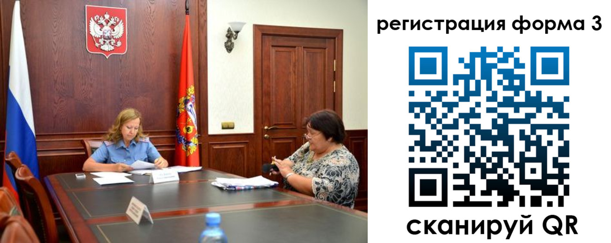 прописка паспорт в Воронеже