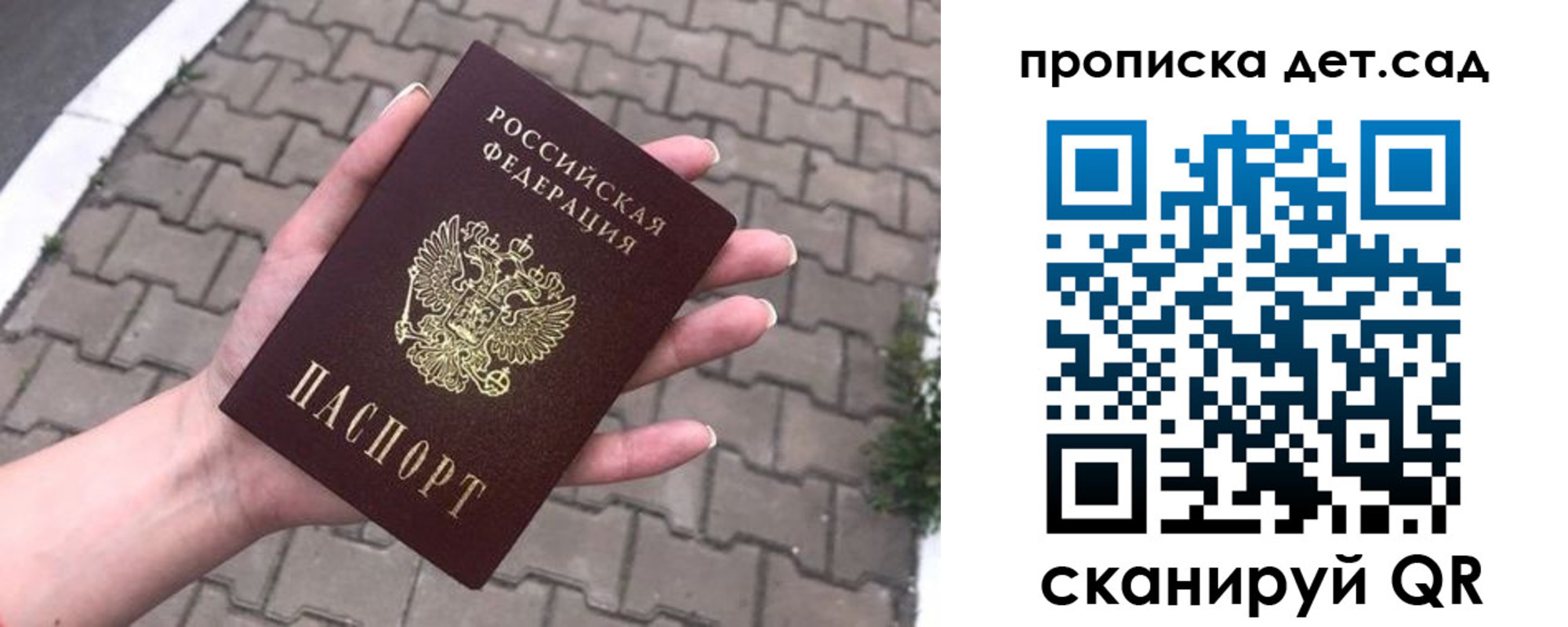 временная регистрация госуслуги в Воронеже